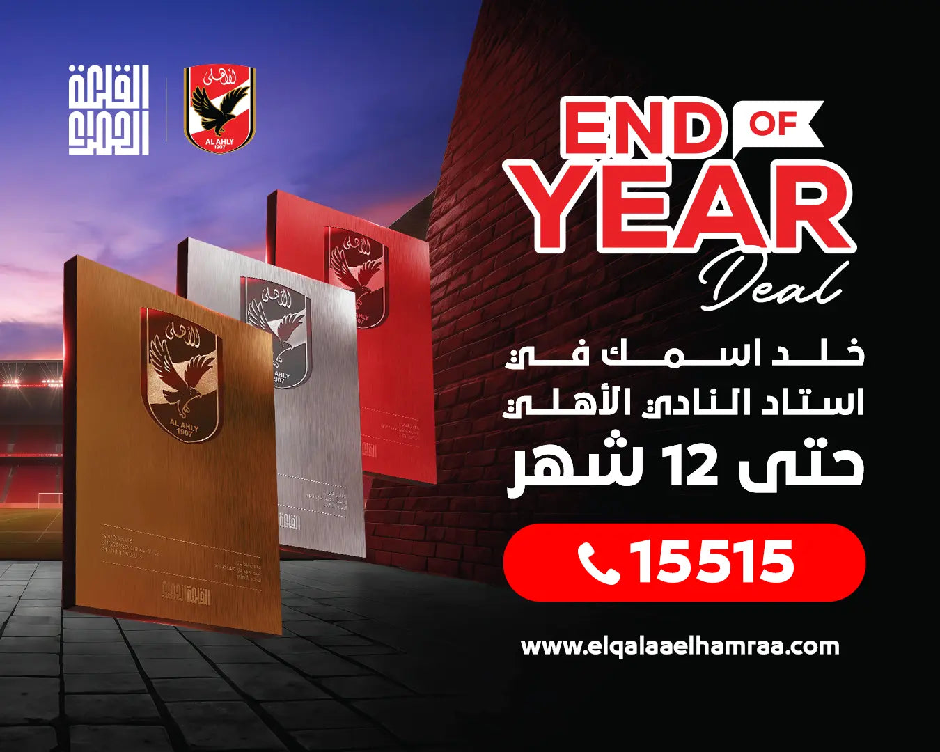Promotional poster for 'End of Year Deal'